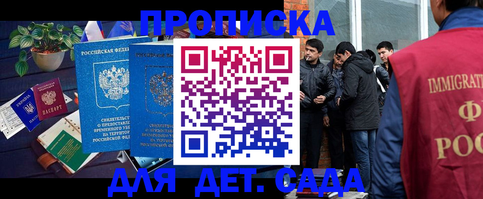 прописка для военкомата в Исилькуле