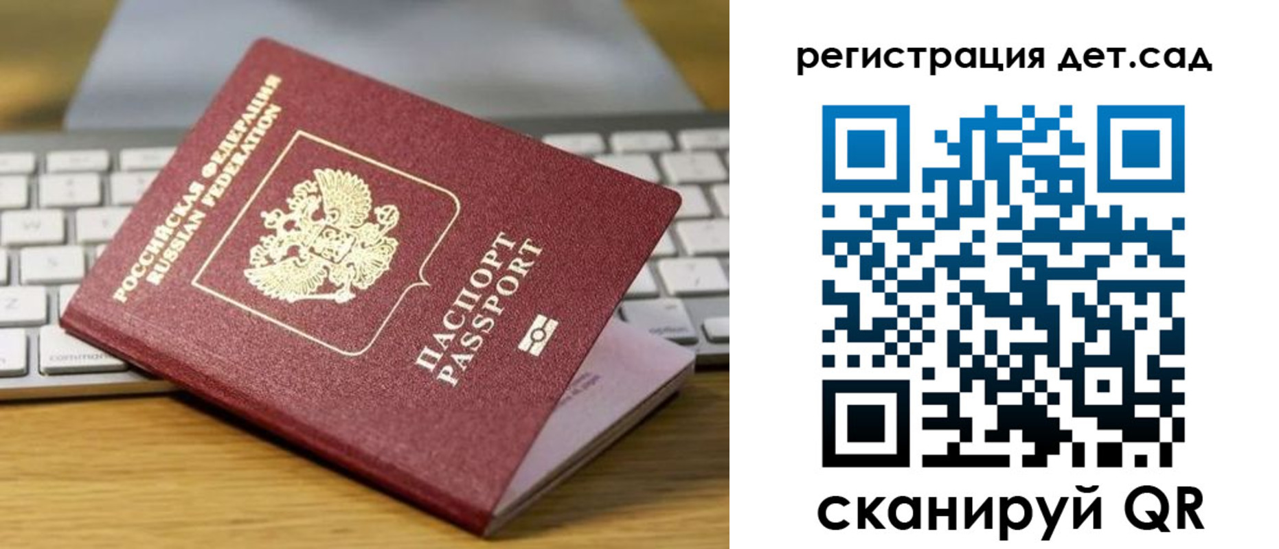 временная регистрация для всех в Исилькуле