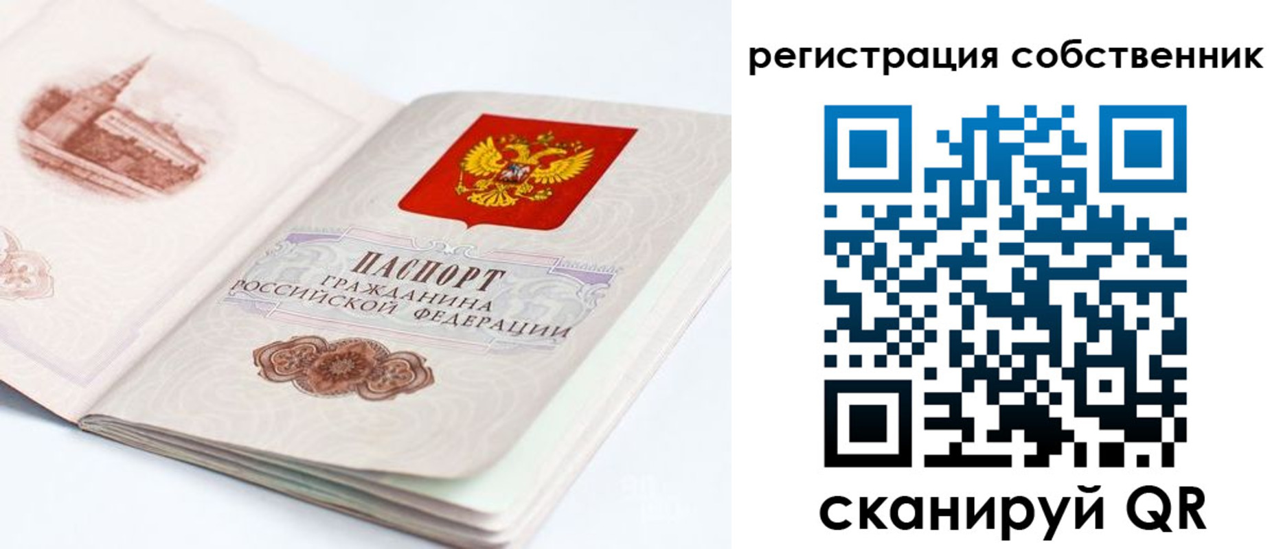 временная регистрация гарантия в Исилькуле