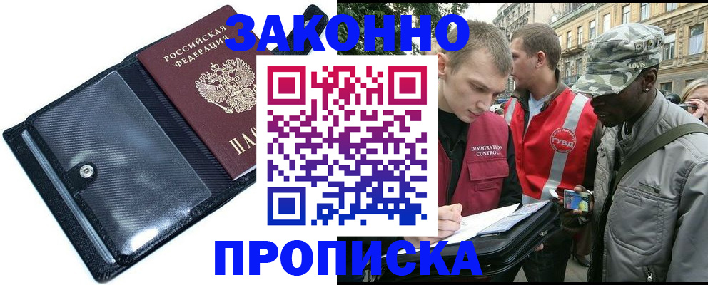 прописка ребенка в Исилькуле