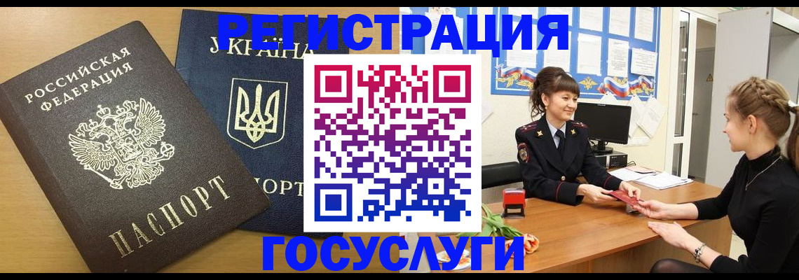 прописка законно в Исилькуле
