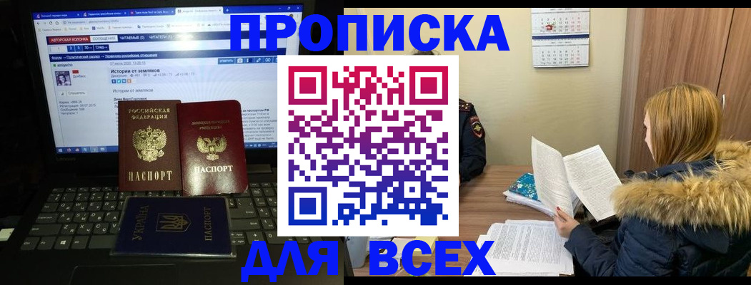 прописка для работы в Исилькуле