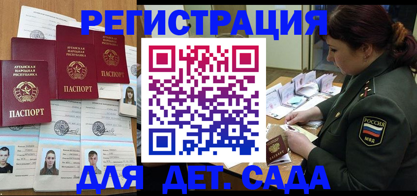 временная регистрация купить в Исилькуле
