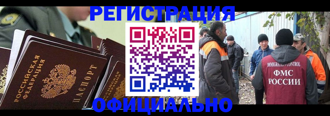 прописка 2025 в Исилькуле