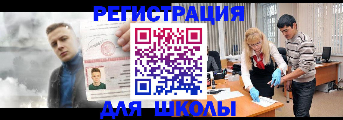 прописка в Исилькуле